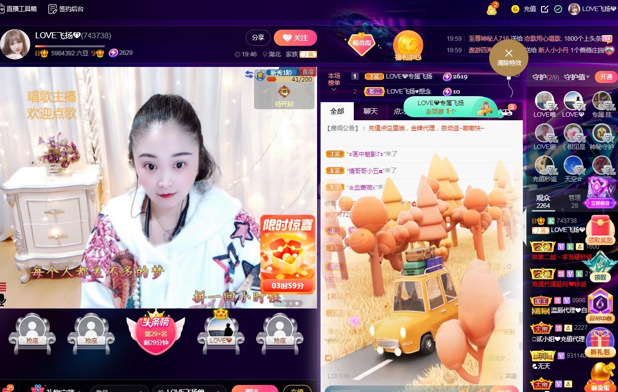 LOVE飞扬💝的图片