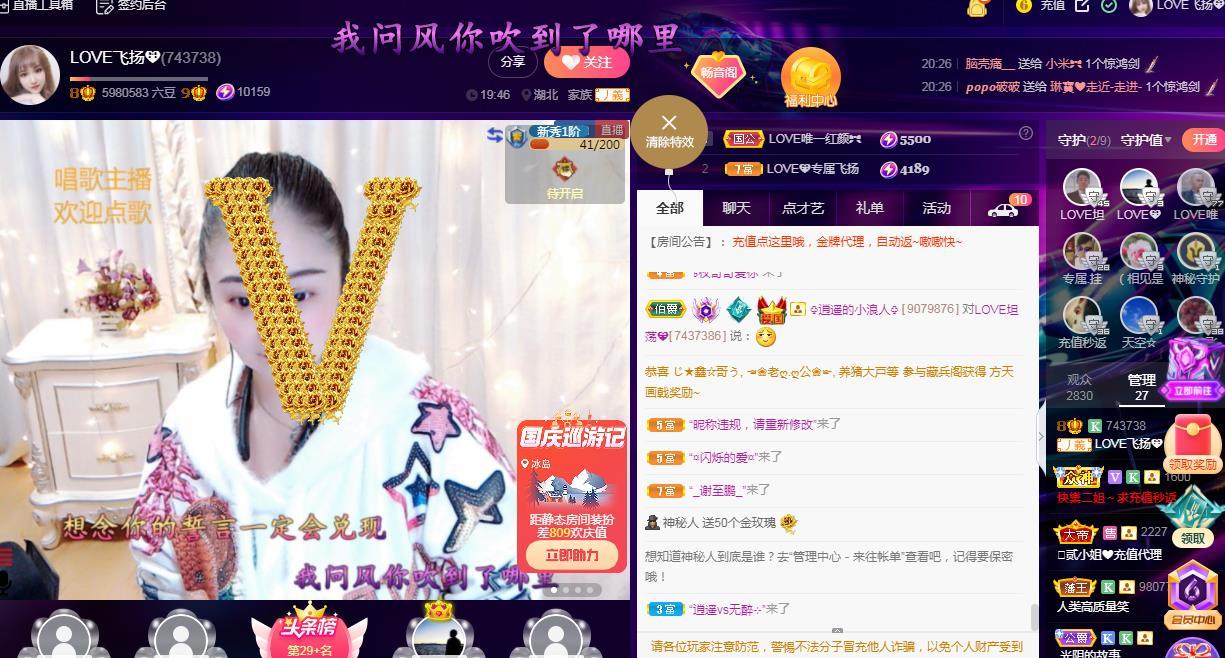LOVE飞扬💝的图片