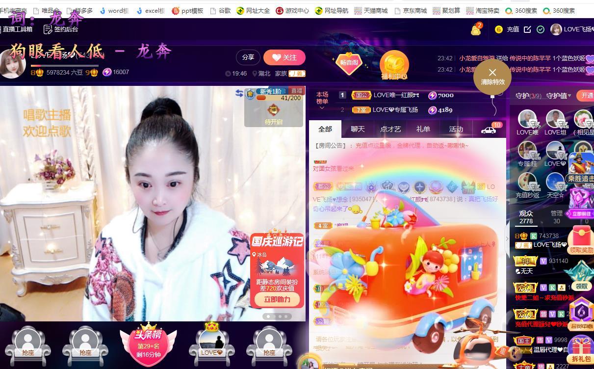 LOVE飞扬💝的图片