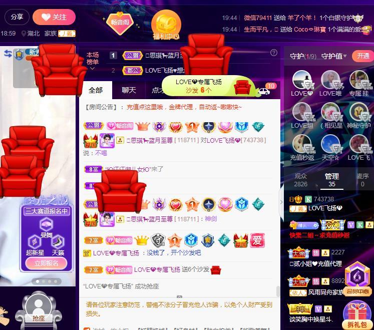 LOVE飞扬💝的图片