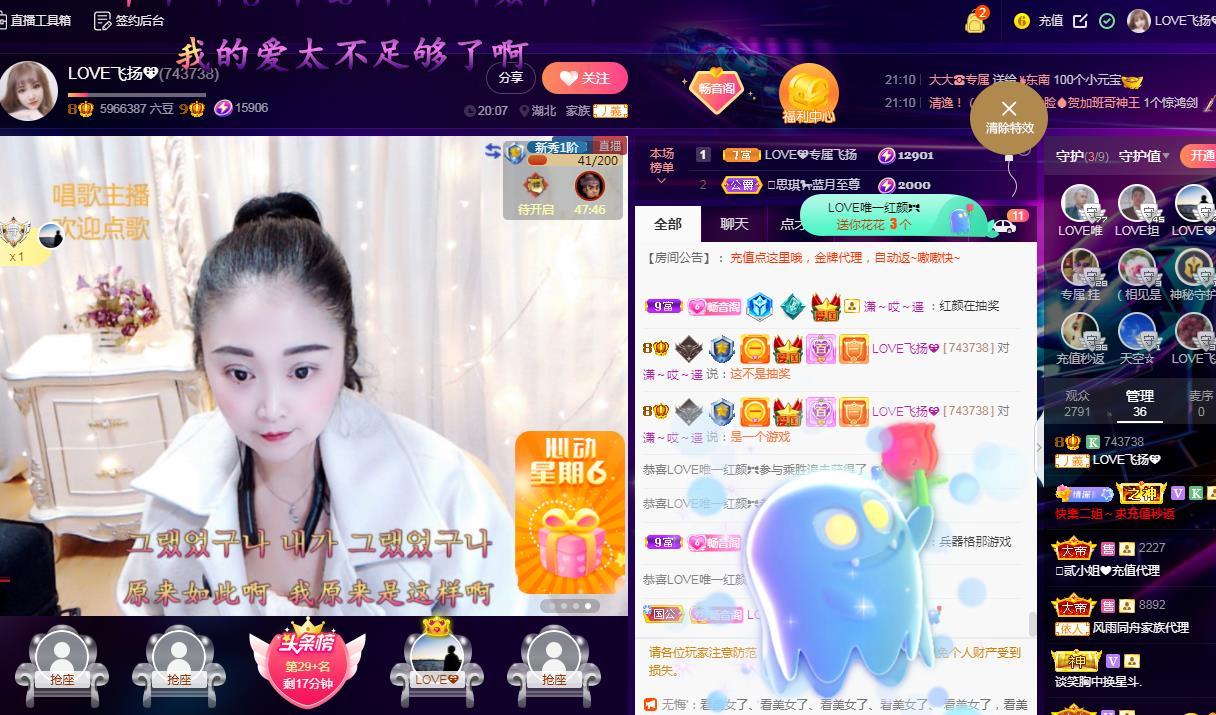 LOVE飞扬💝的图片