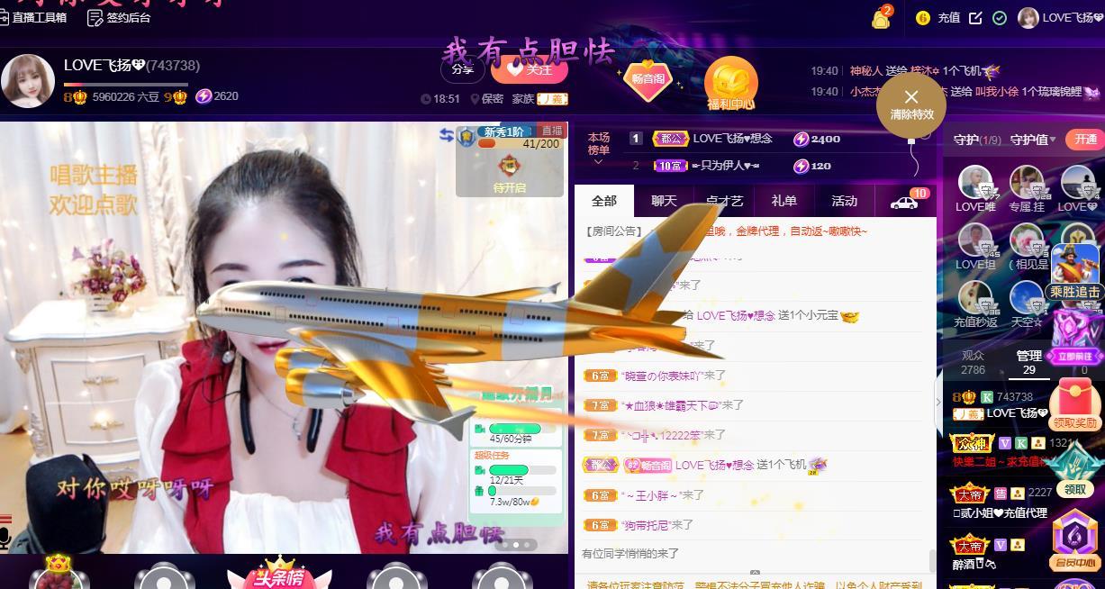 LOVE飞扬💝的图片