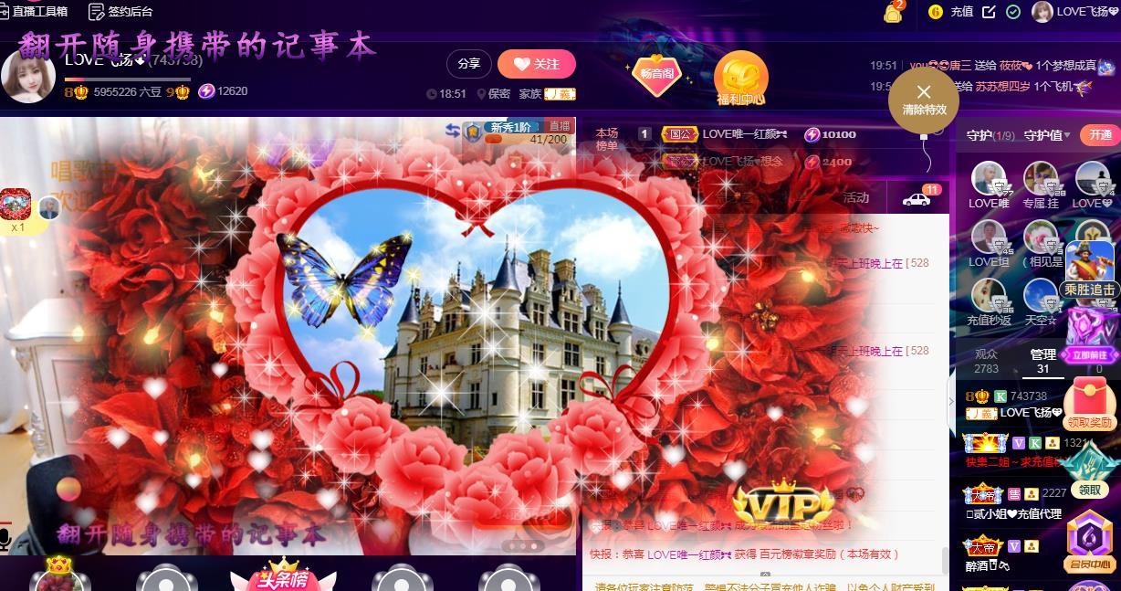 LOVE飞扬💝的图片