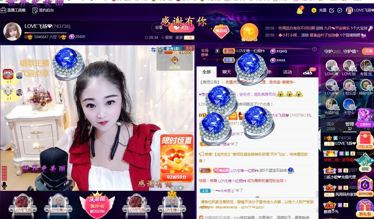 LOVE飞扬💝的图片