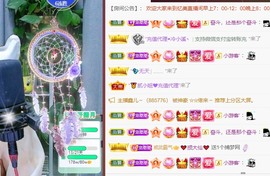 忆美❥❥❥主播照片