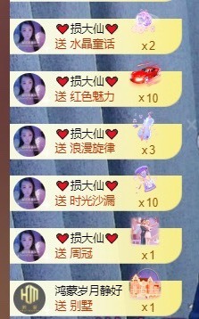 忆美❥❥❥主播照片