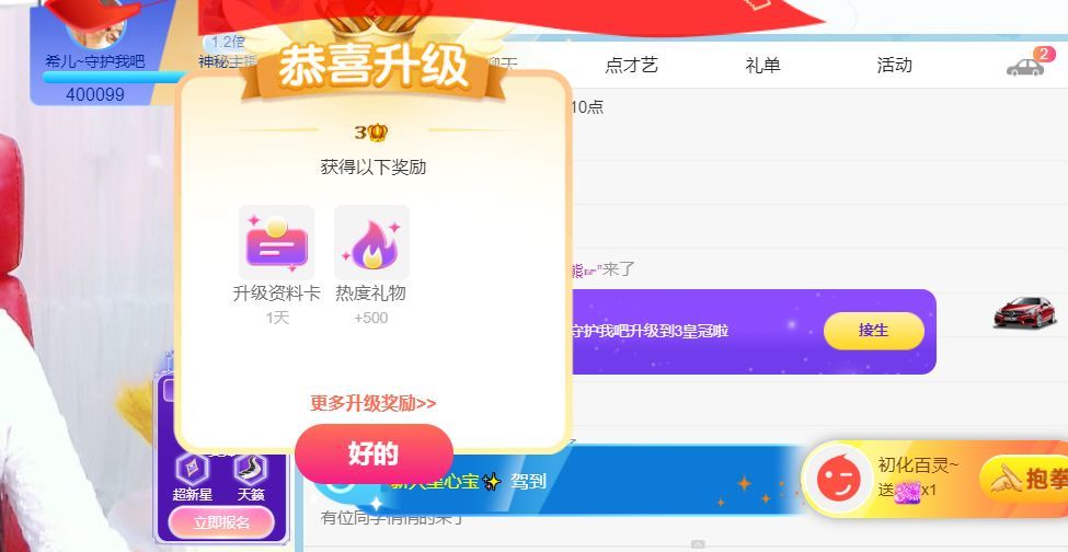 ❤希儿︶的图片