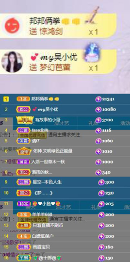 曼曼🌙暂停直播主播照片