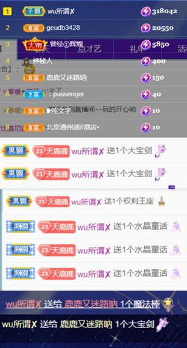 鹿鹿又迷路吶主播照片