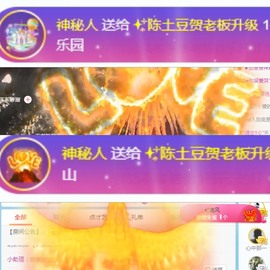 陈土豆求百元榜主播照片