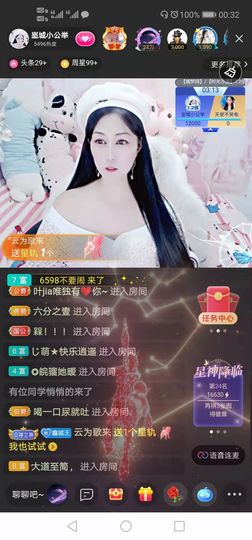 埊城小中医主播照片