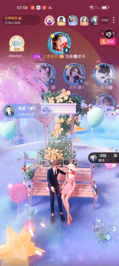 习惯🍓🍓🍓主播照片