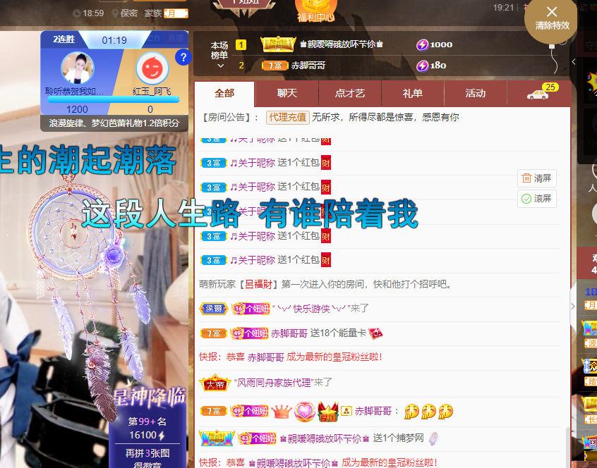聆听上午休息调整一下的图片