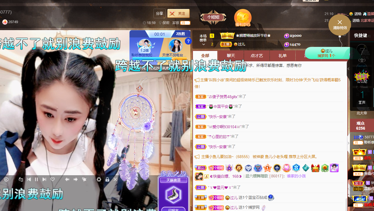 聆听上午休息调整一下的图片
