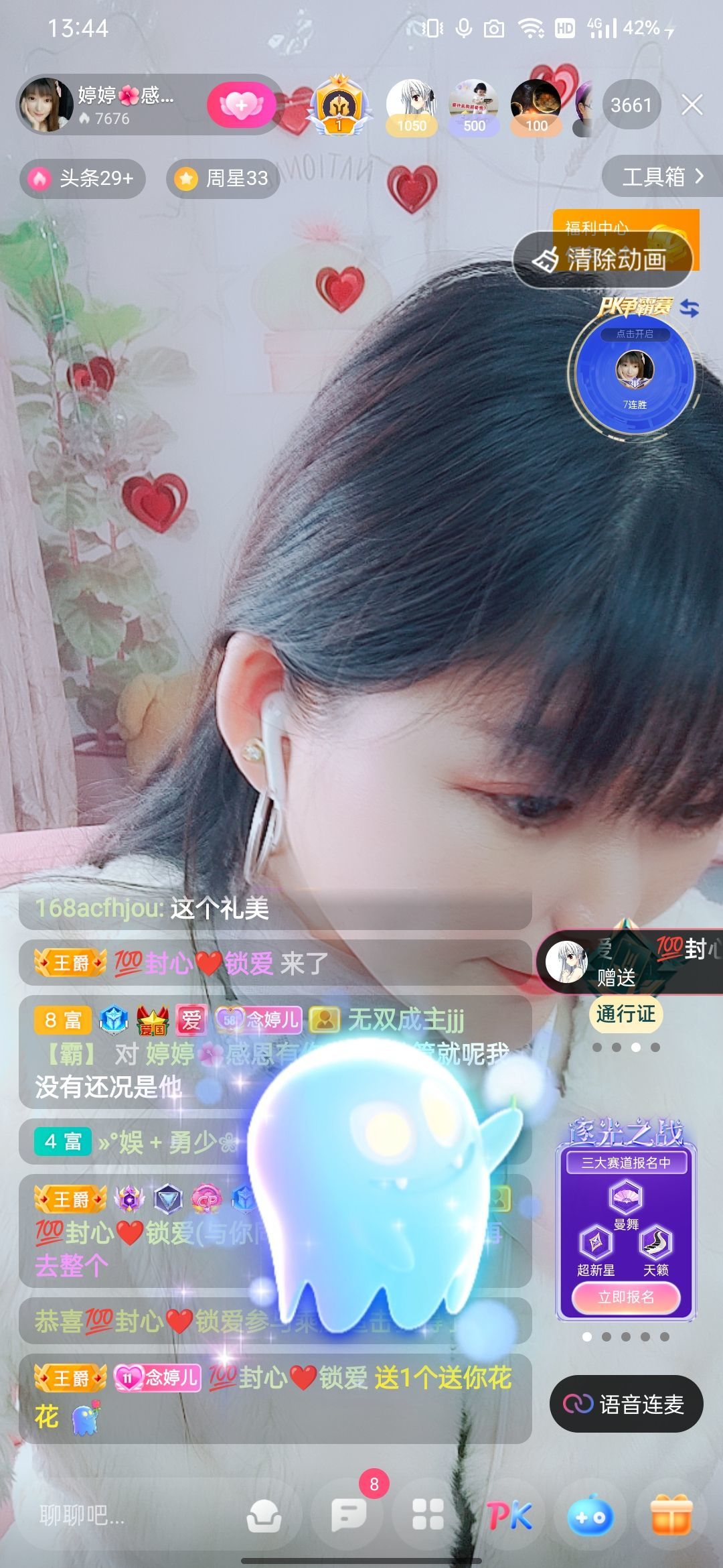婷婷💕感恩有你陪伴的图片