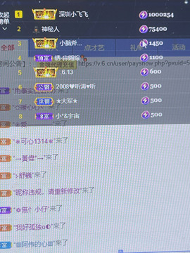 芒果果榴莲贺老大升级主播照片