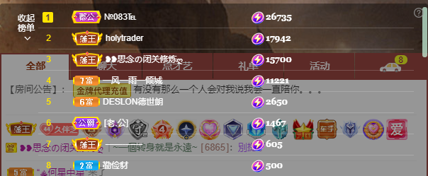 依芝の7月求善待的图片