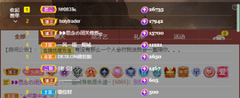 依芝の求百元榜的图片
