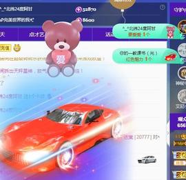一字马~依棠主播照片