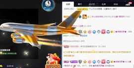 沁馨ღ求百元榜主播照片