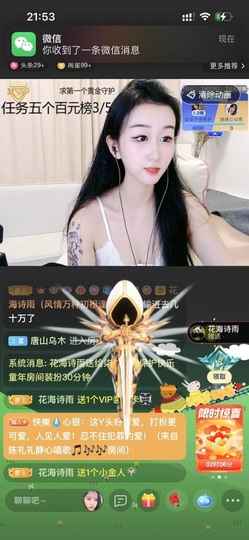 小柒仙女求保护主播照片