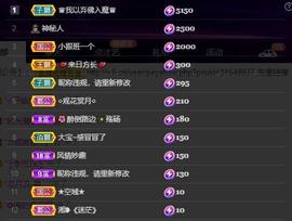 28888丶龙三主播照片