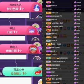 然然然然然然.主播照片