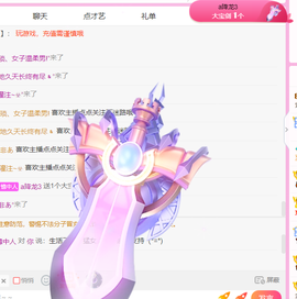 紫霞💜回四川去播主播照片