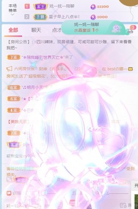 萌新仙人球~主播照片