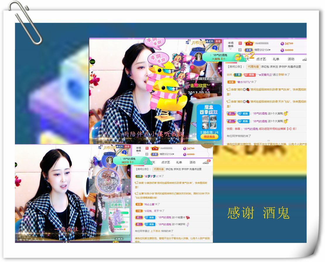 紫薇☆☆音乐频道的图片