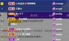 小艾回湖北不定时播主播照片