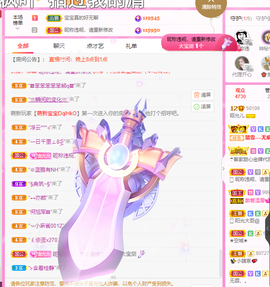 一起走吧123主播照片