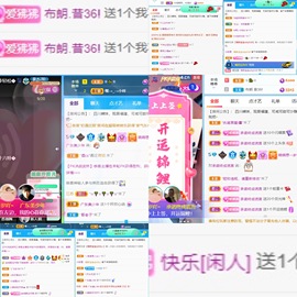 萌新仙人球~主播照片