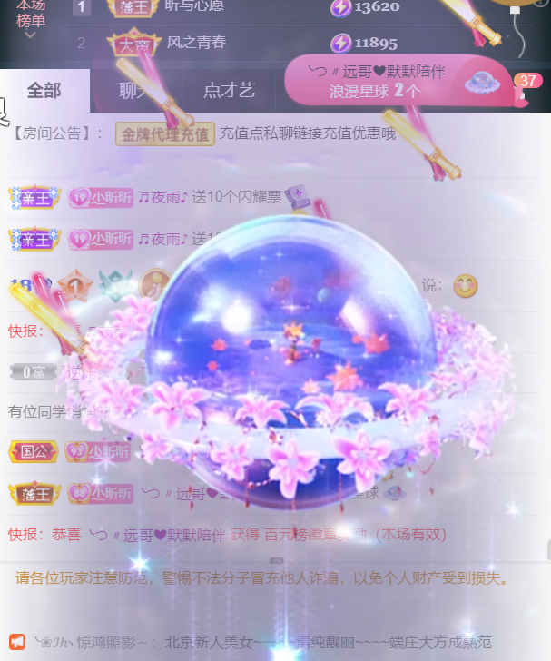 ╰つ〃薀昕🌷的图片