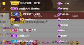 小艾回湖北不定时播主播照片