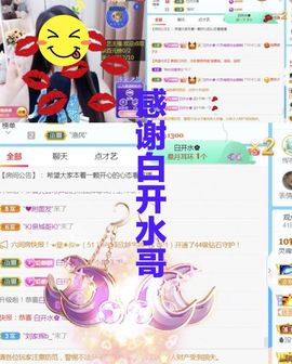 金麒麟安静唱歌🎤主播照片