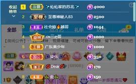 萌新仙人球~主播照片