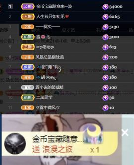 一树梨花压海唐同学☞主播照片