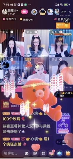 景瑶🎀主播照片