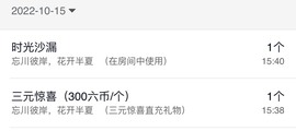 小小♥休主播照片