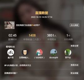 ᥫᩣ应应～晚点见主播照片