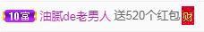 冰凌吖～主播照片