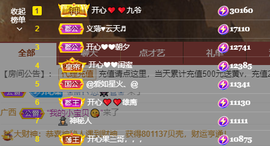 开心❤️❤️果主播照片