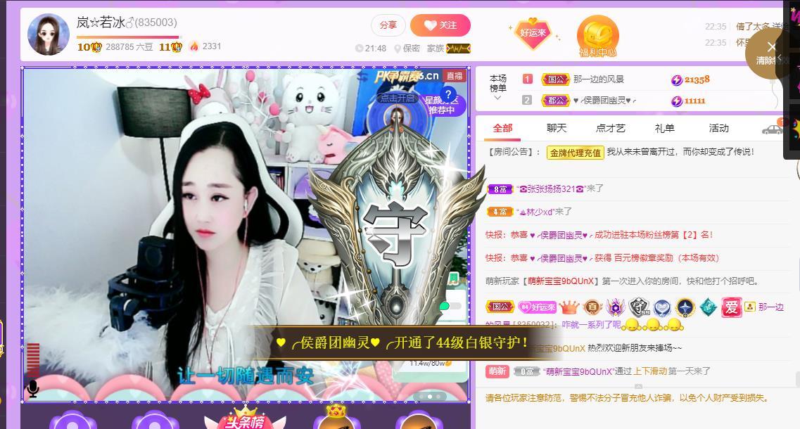 岚☆若冰♂的图片