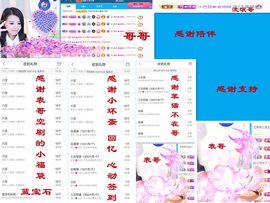 爱笑🌺用心唱歌主播照片