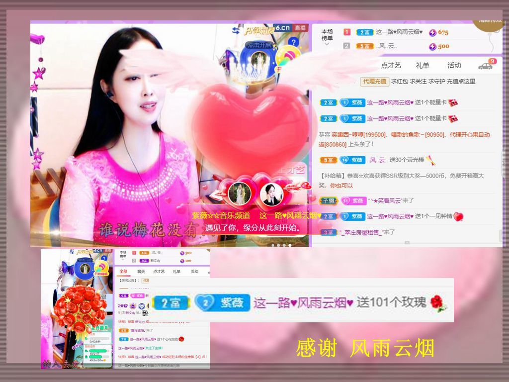 紫薇☆☆音乐频道的图片