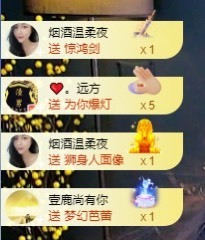 撒库拉大家啊主播照片