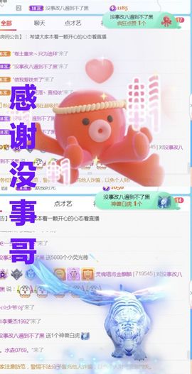 金麒麟安静唱歌🎤主播照片