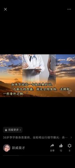 爬墙头的老头的图片