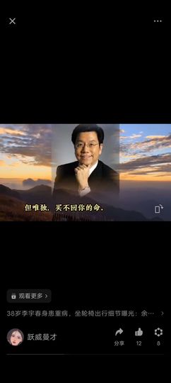 爬墙头的老头的图片
